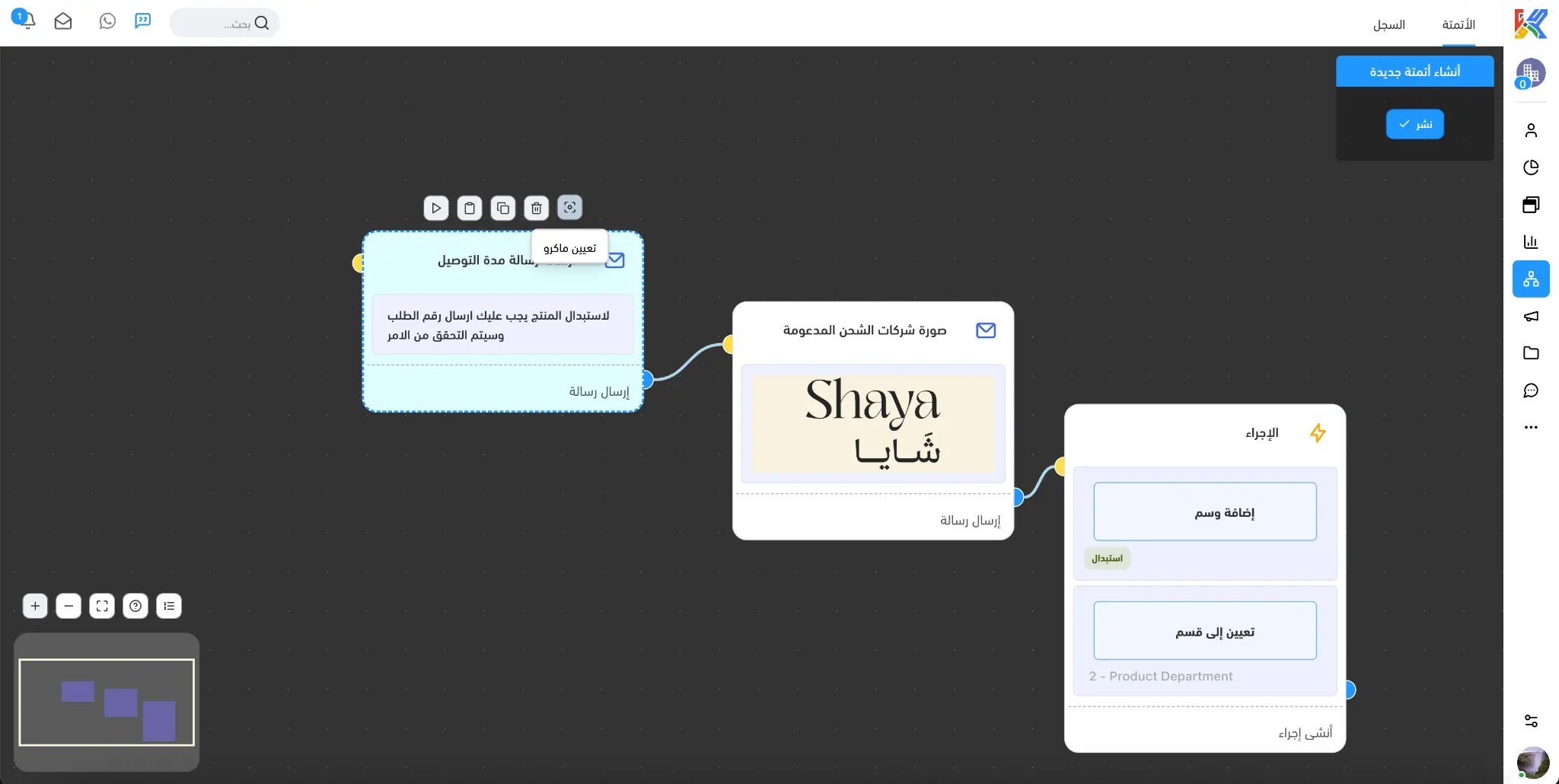 تحديد نقطة بداية الماكرو