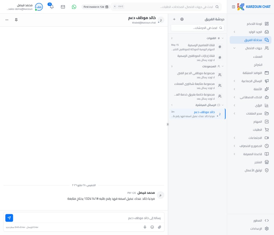 محادثة مباشرة مع أدوات الكتابة