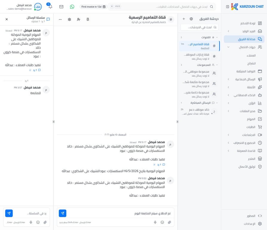كتابة رد في خيط الردود