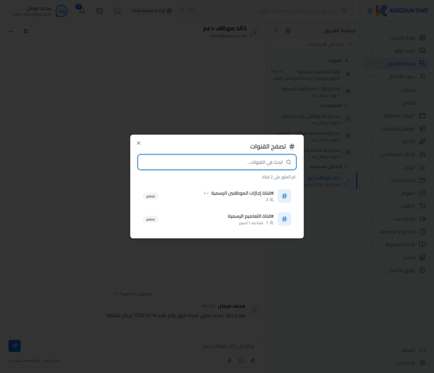 نافذة تصفح القنوات