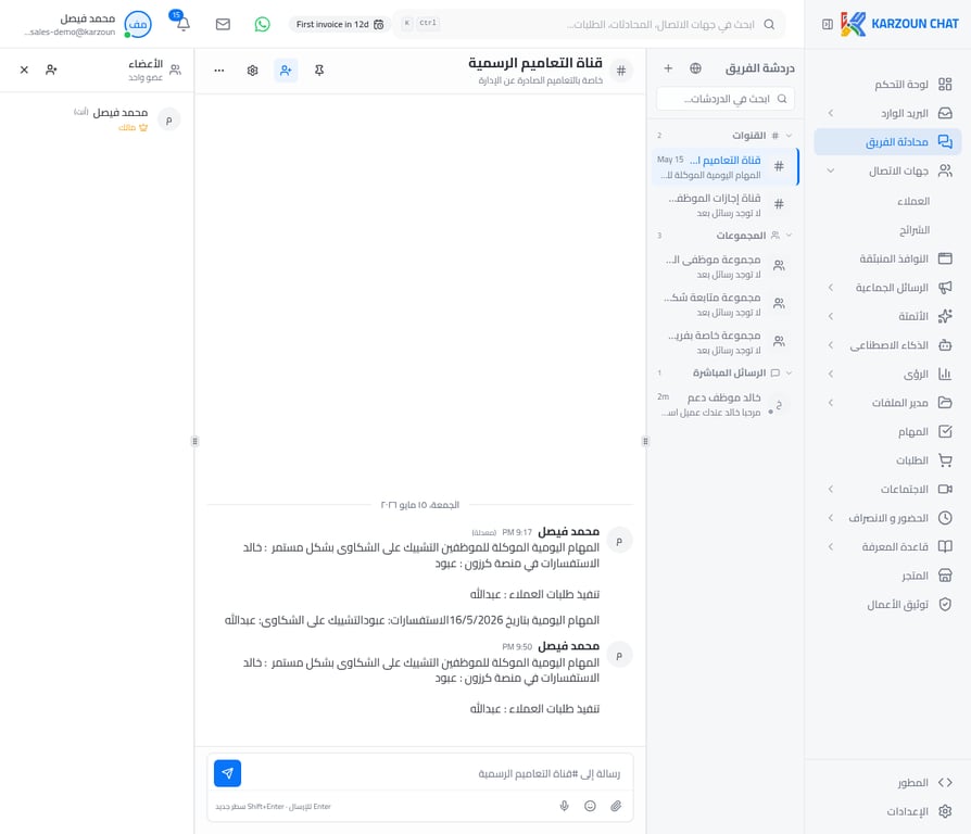 لوحة إدارة الأعضاء