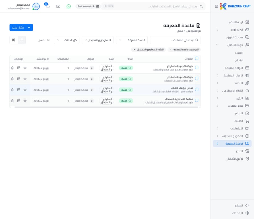 قائمة المقالات داخل الفئة
