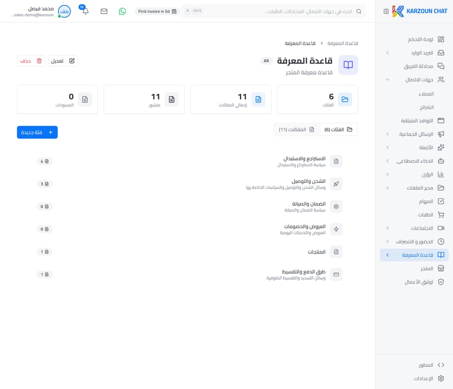 صفحة الموضوع مع الفئات