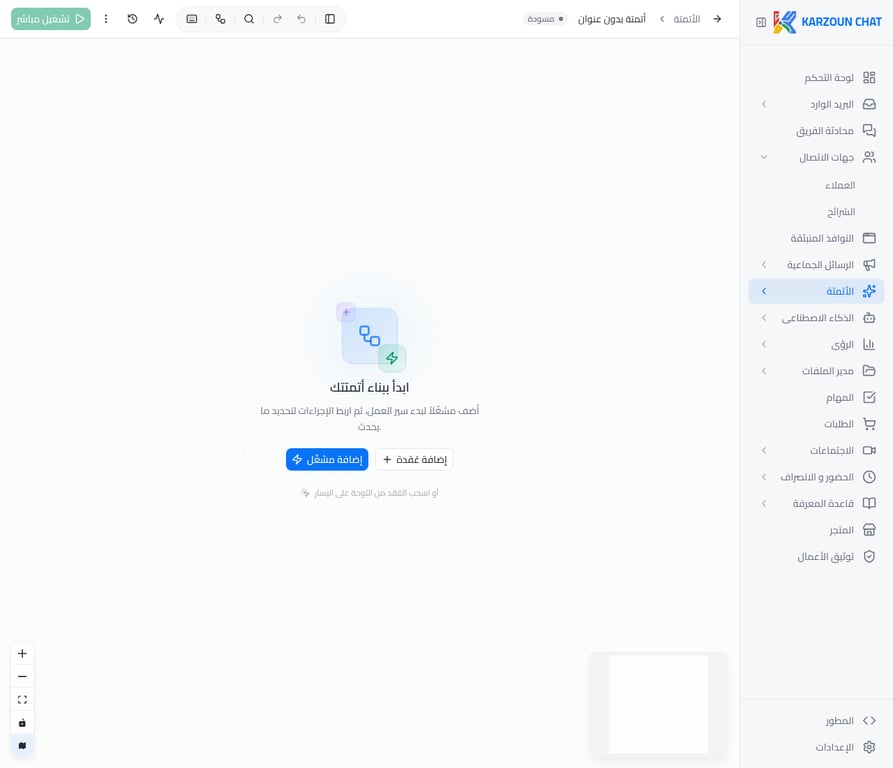 محرر الفلو الجديد الفارغ