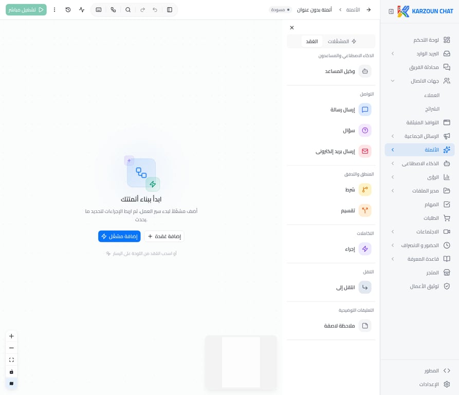 لوحة اختيار العقدة