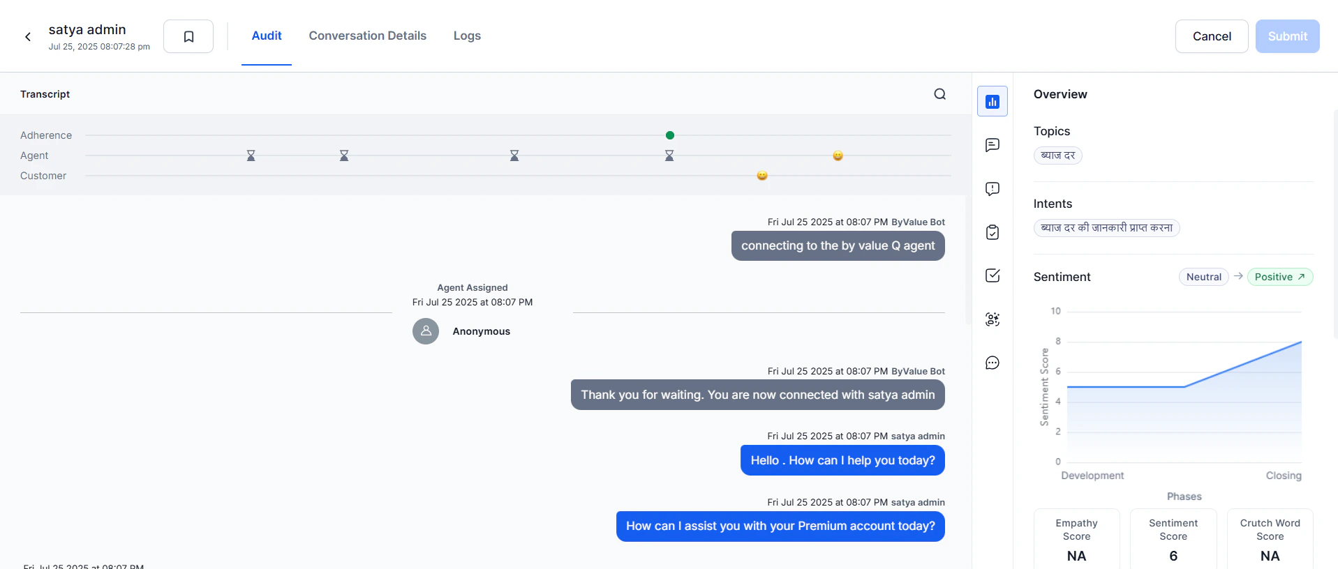 View Interactions - Audit