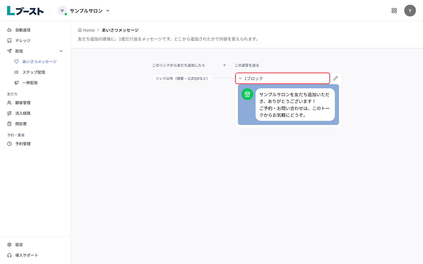 返答を開いて届く姿を確かめる