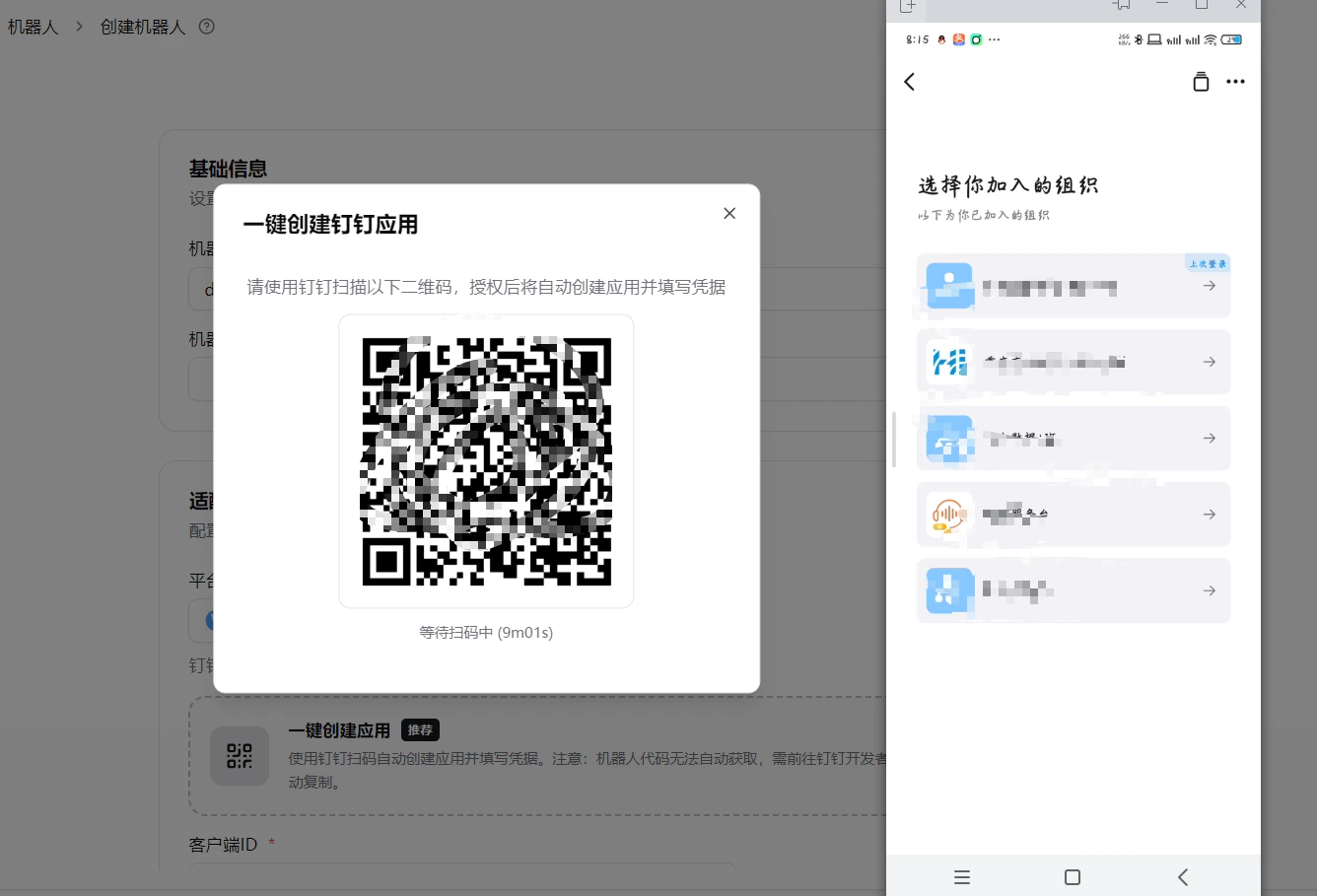 选择组织