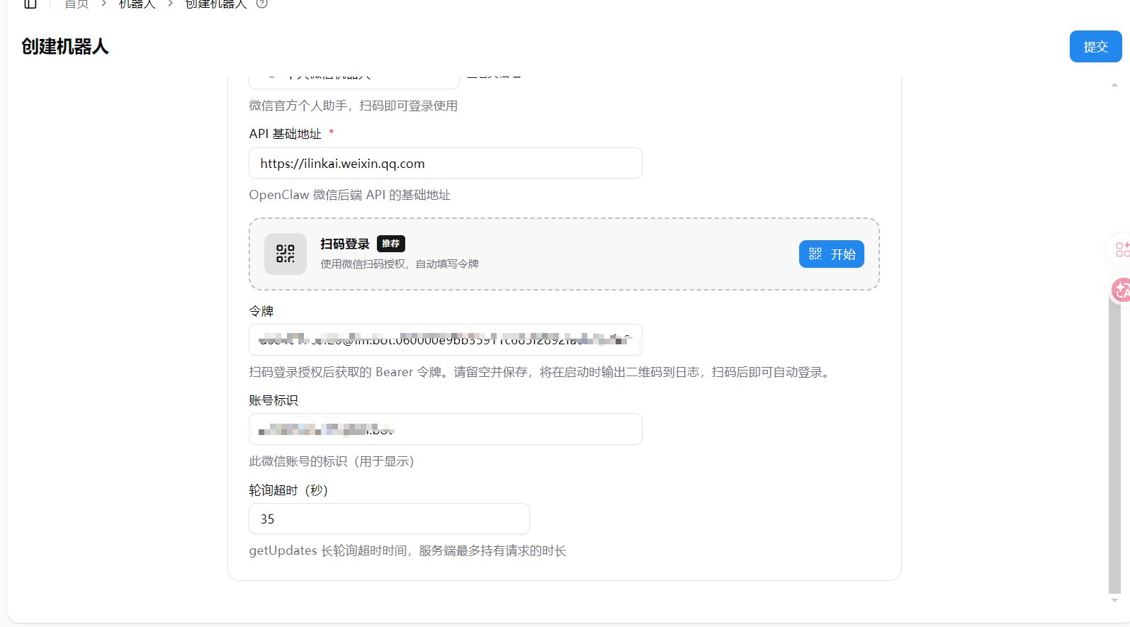 配置自动填入