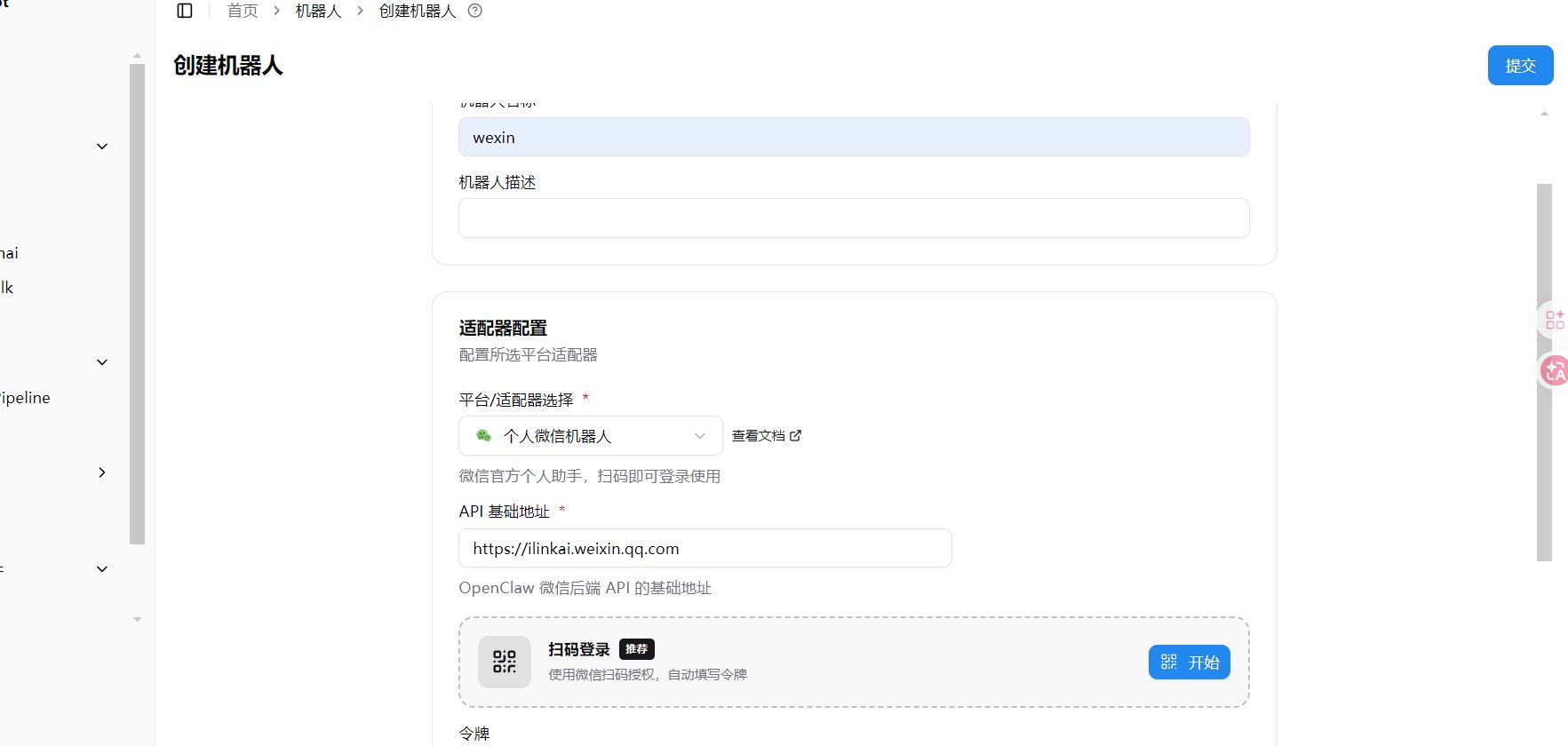 选择扫码登录