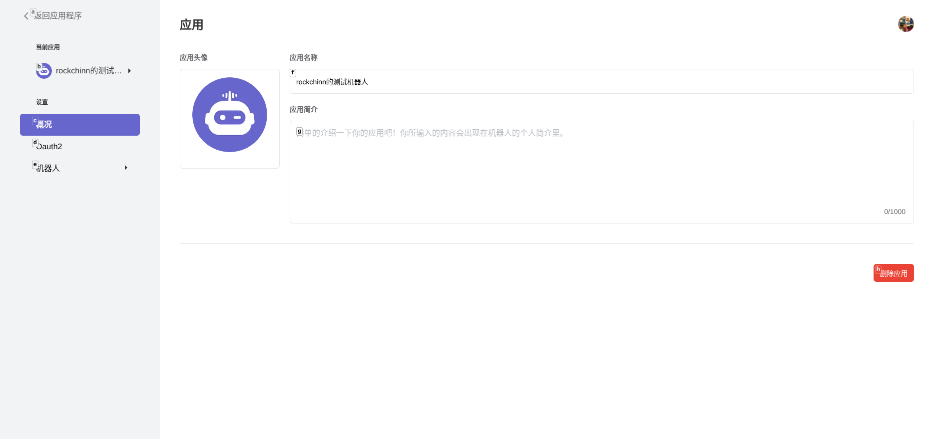 Application Overview