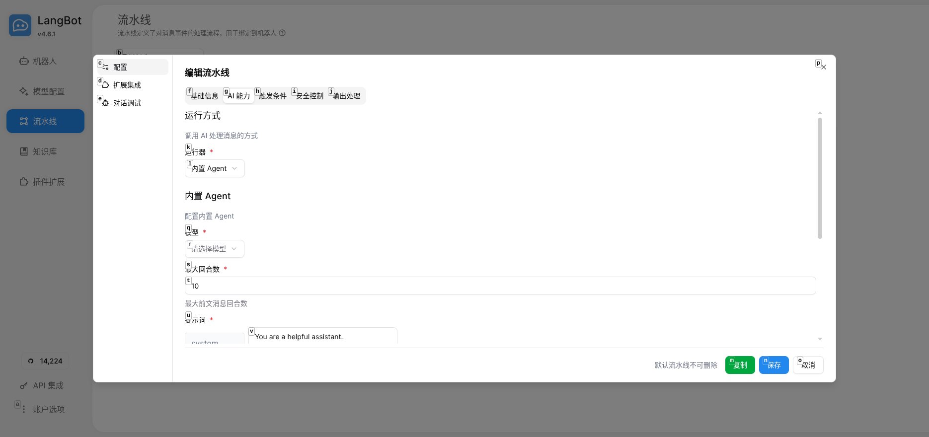 AI Capability Config