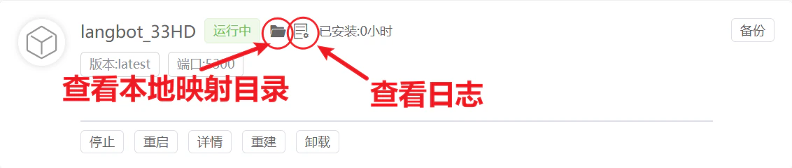 LangBotコンテナの作成