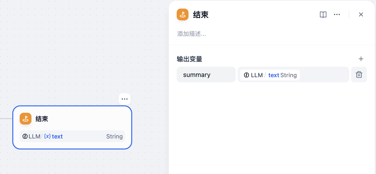 在 LangBot 上使用 Dify - LangBot
