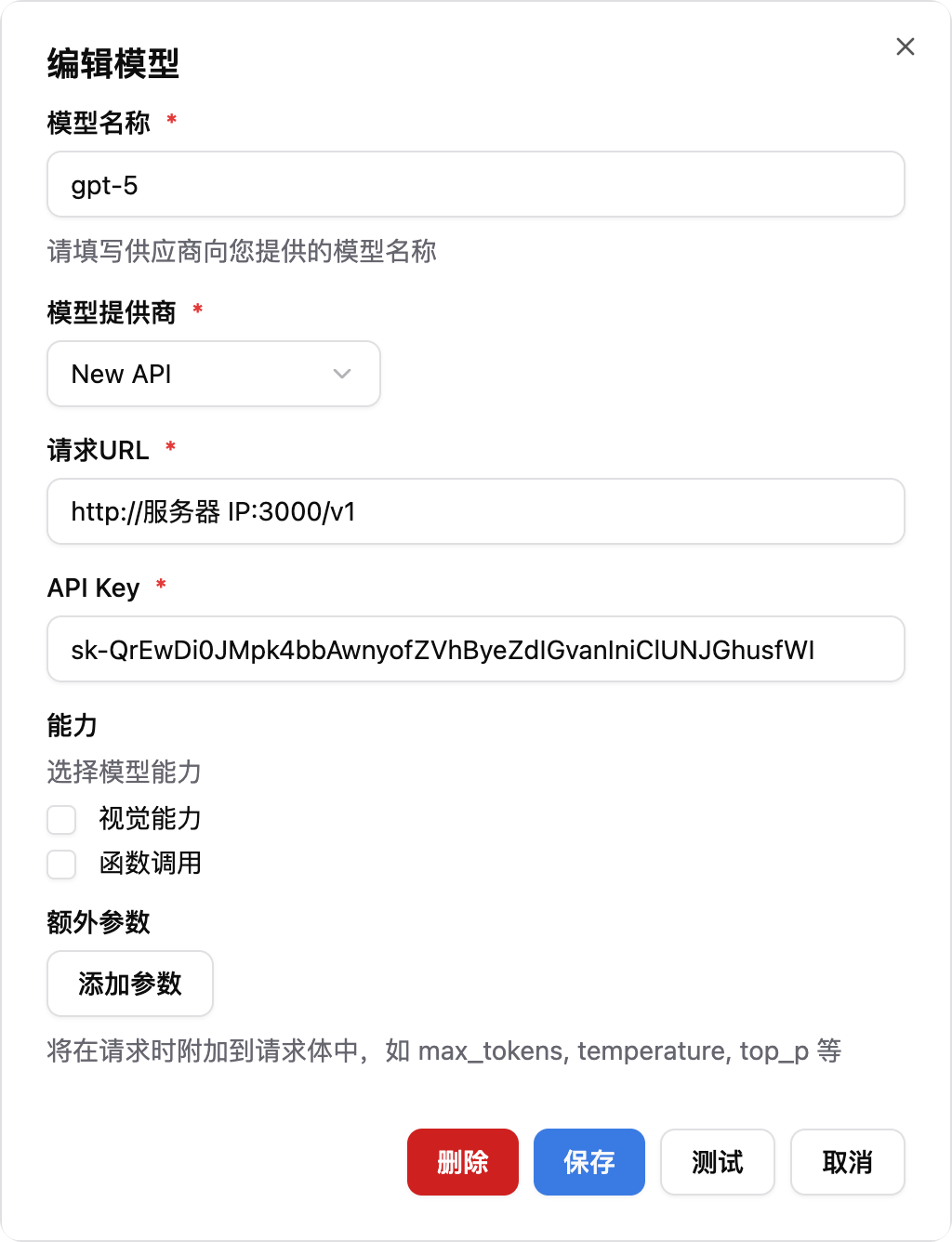 LangBot 接入 New API - LangBot