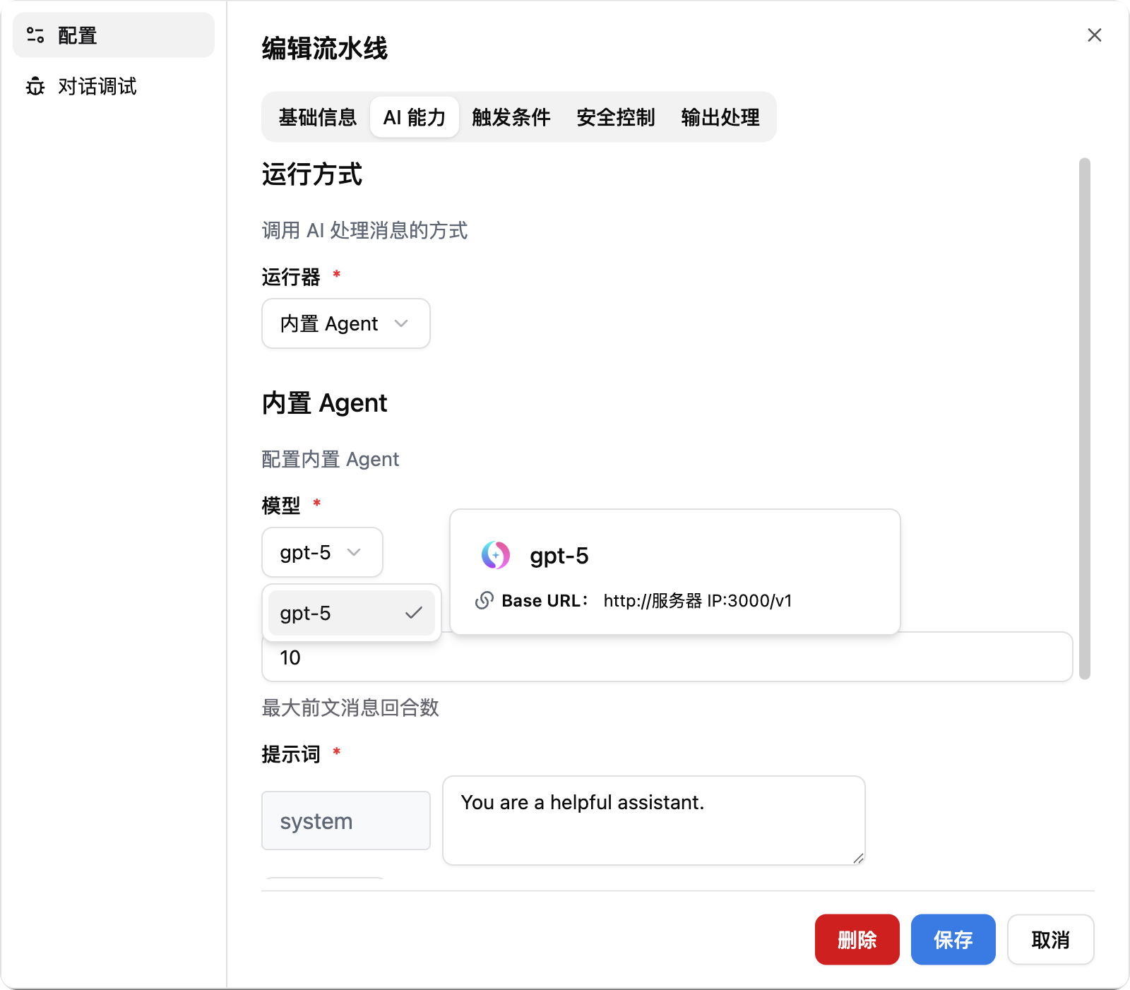 LangBot 接入 New API - LangBot