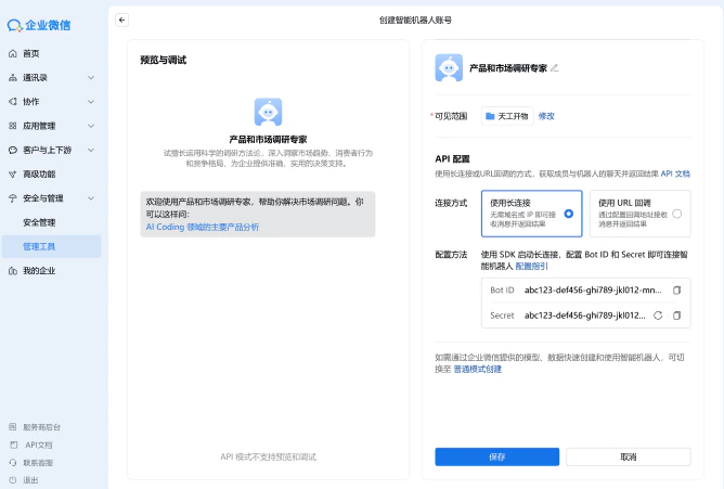 长连接方式创建