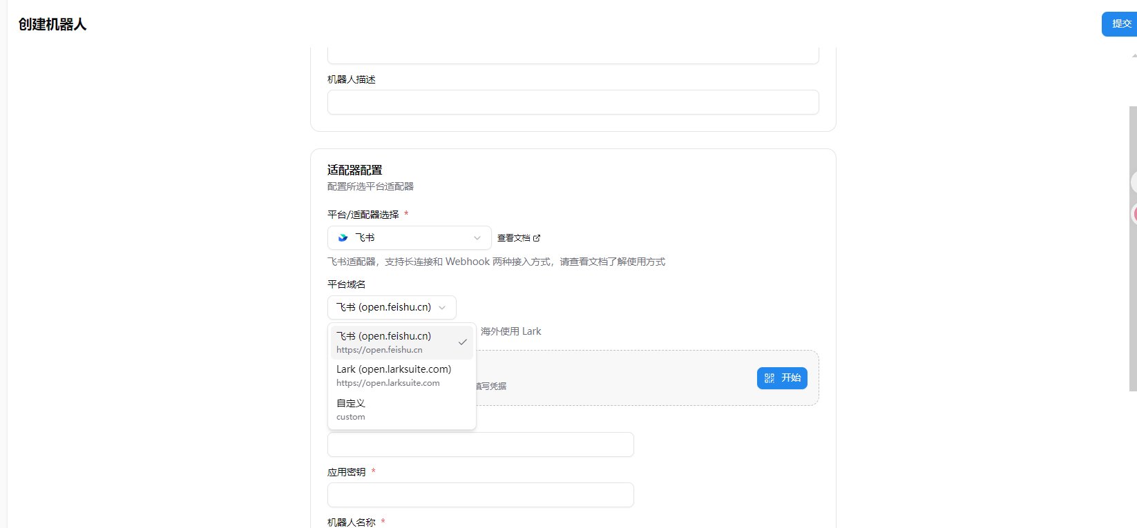 选择平台域名