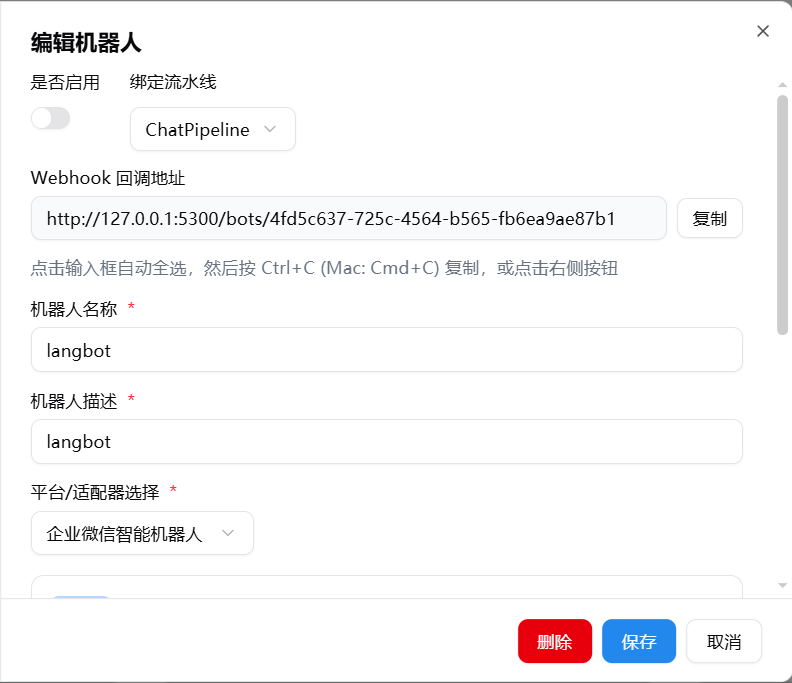 Webhook 回调地址