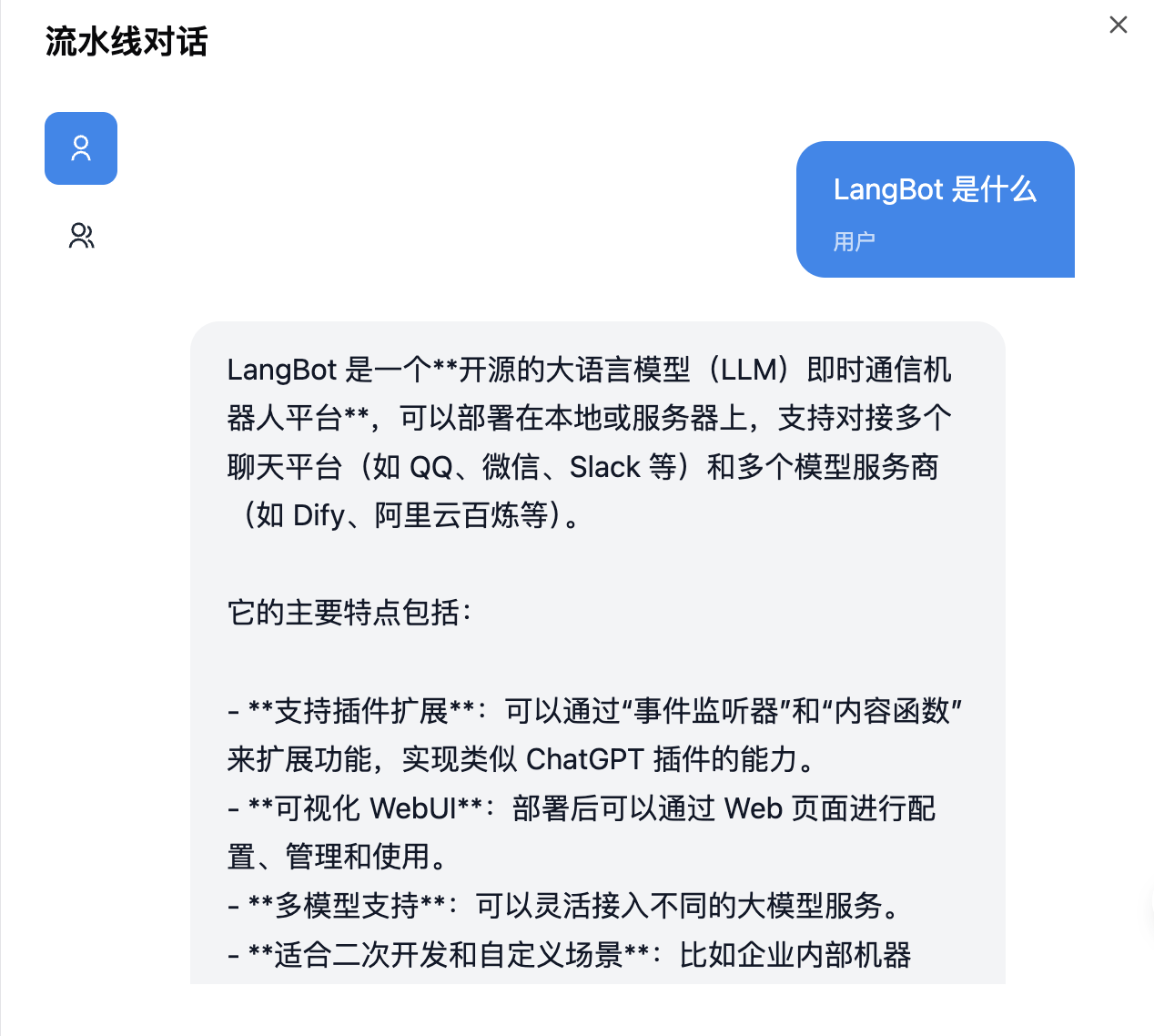 知识库 (Knowledge Base) - LangBot