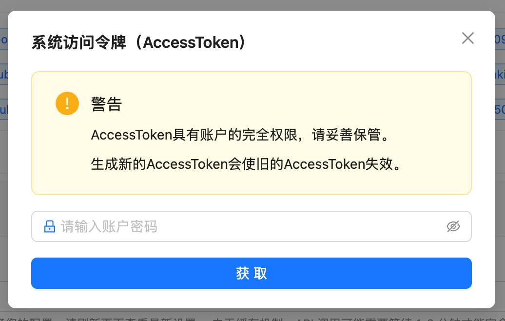 Password Verification