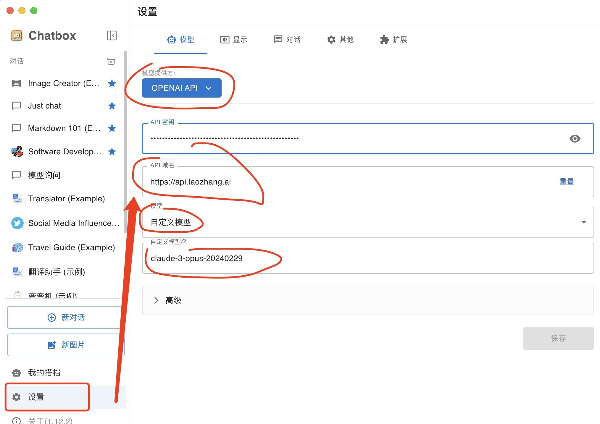 Chatbox AI Settings Interface - Laozhang API Configuration Example