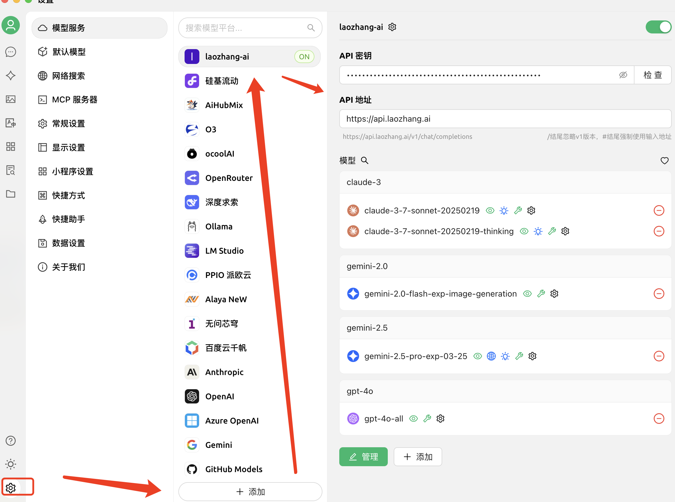Cherry Studio OpenAI Compatible Configuration Interface