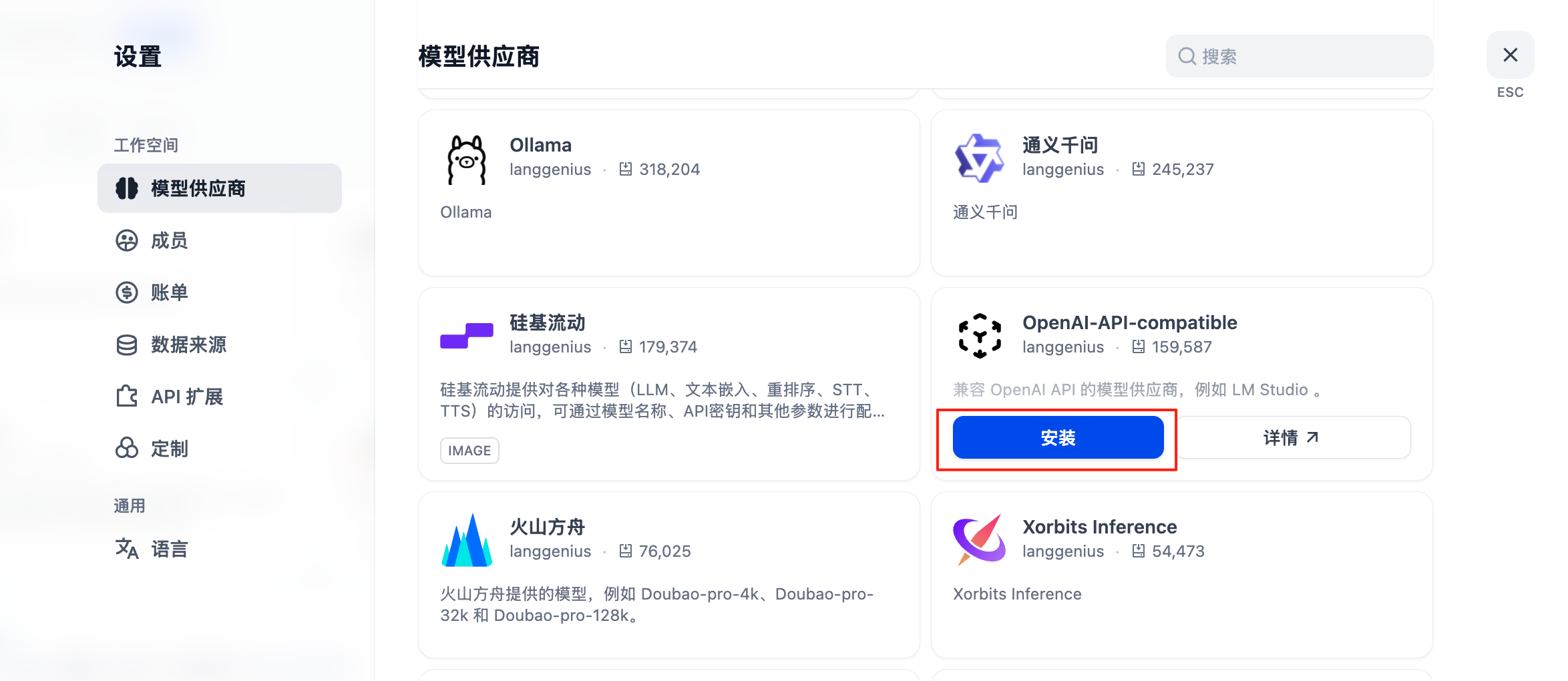 Dify LLM Model Selection