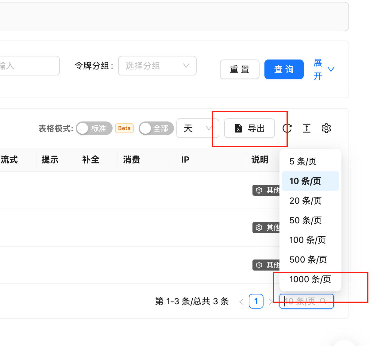 Usage Log Management Interface