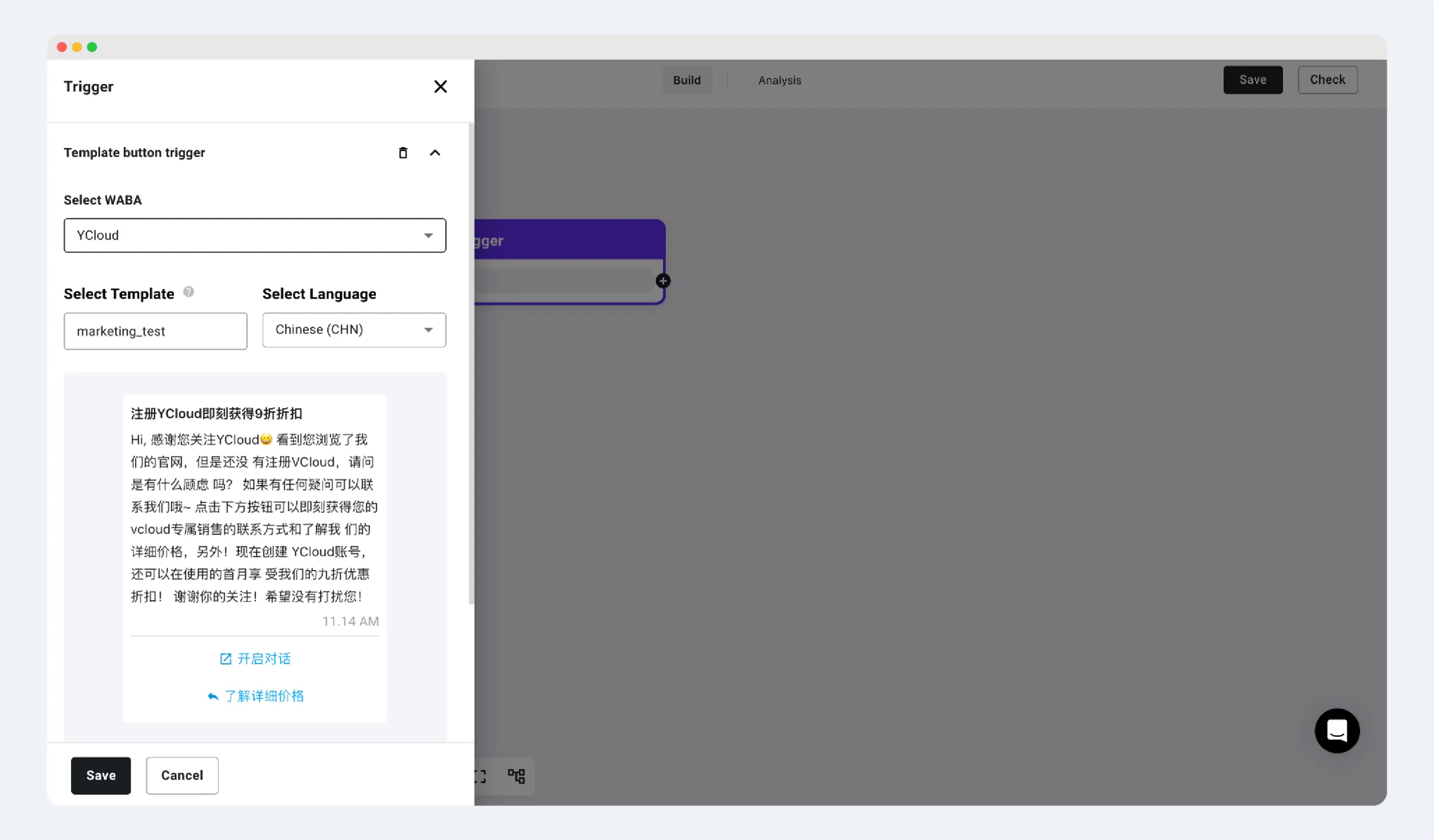 YCloud product screenshot
