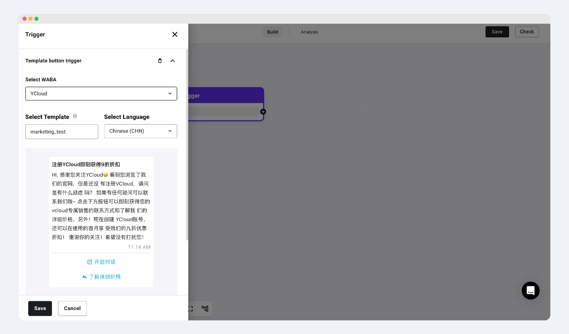 YCloud product screenshot