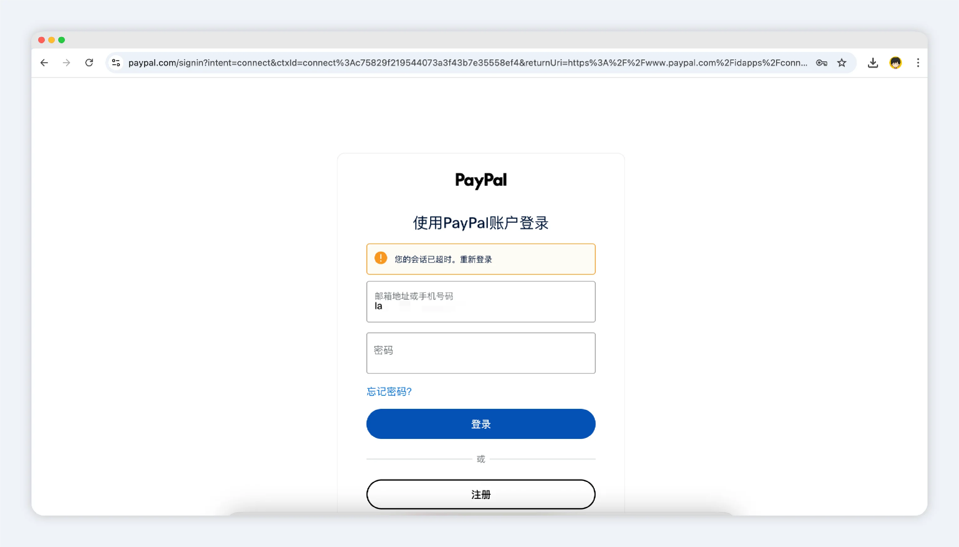Страница авторизации бизнес-аккаунта PayPal