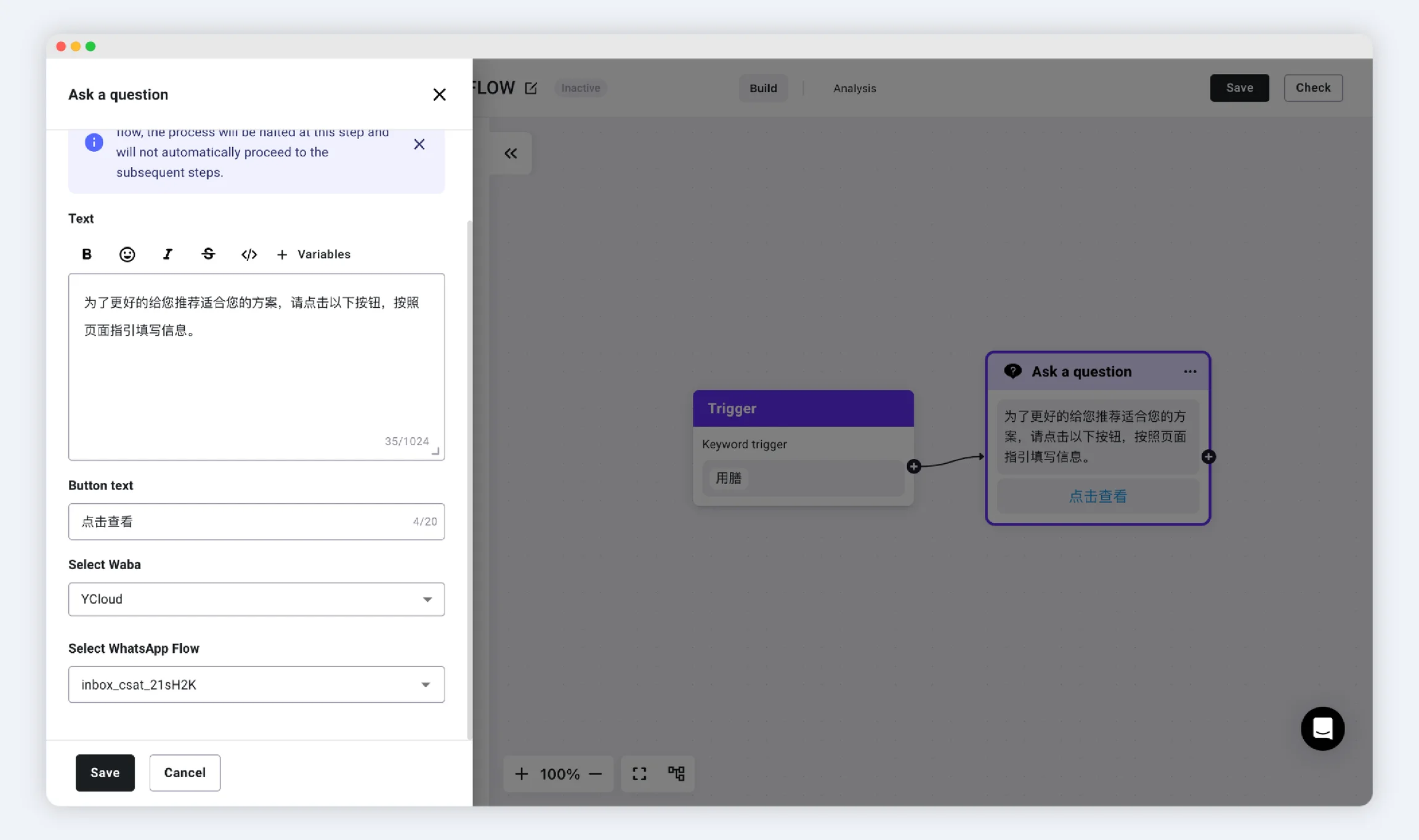 在基于规则的客服中选择 WhatsApp Flow