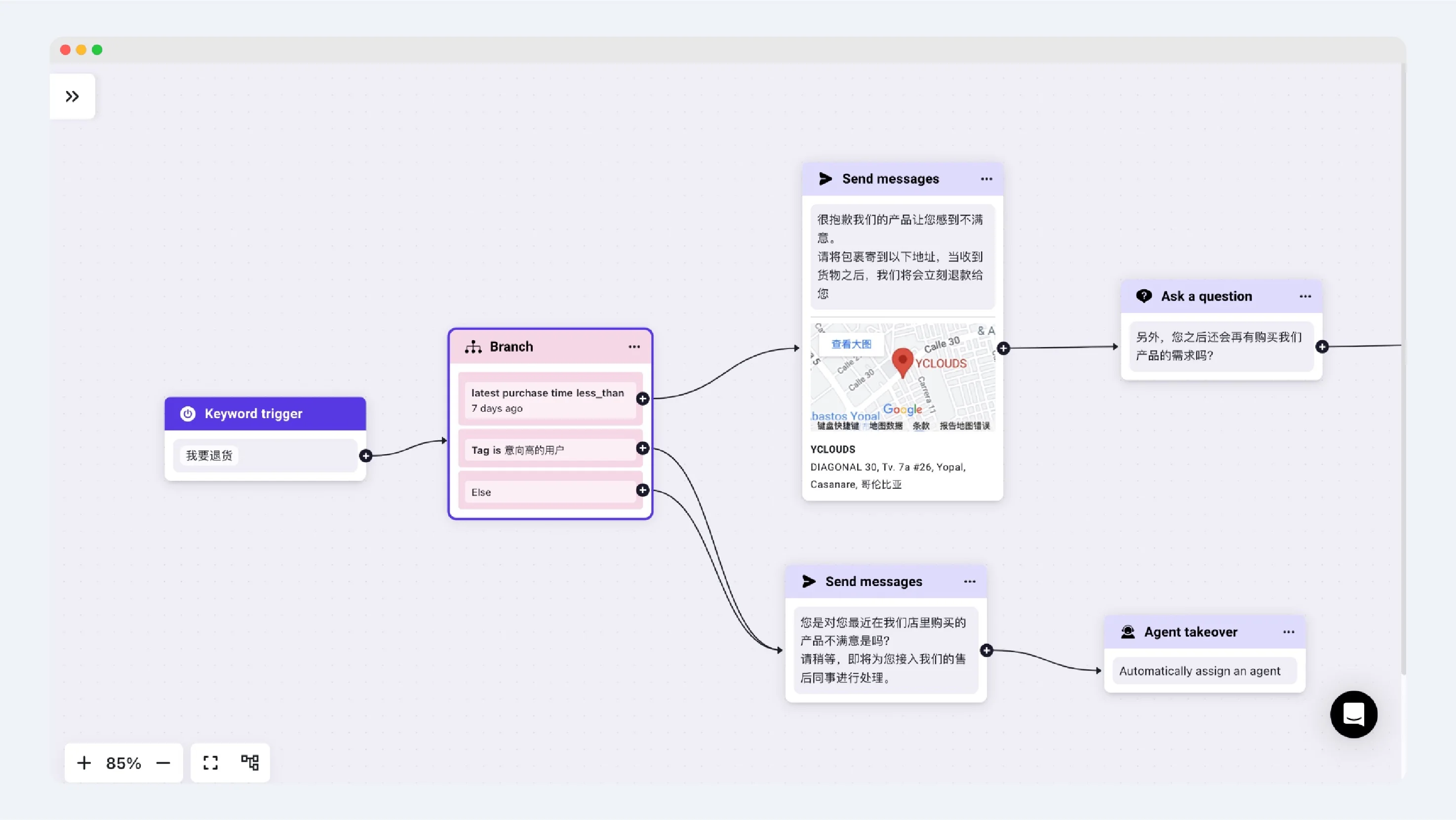 YCloud 产品截图