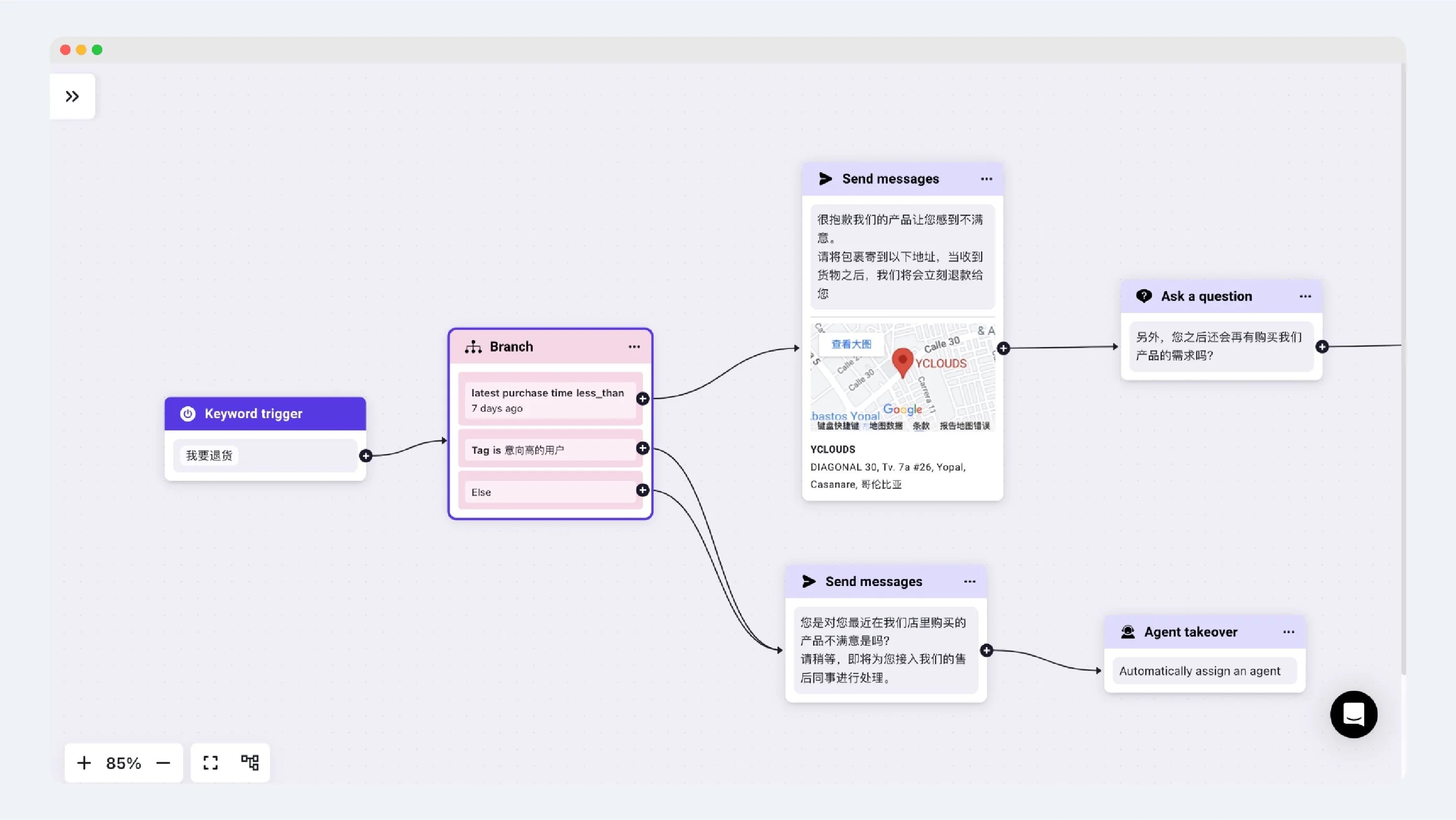 YCloud product screenshot