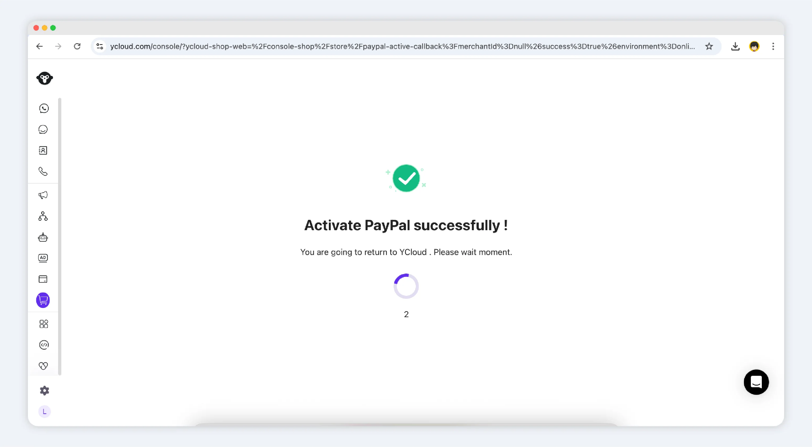 Подтверждение успешной авторизации PayPal