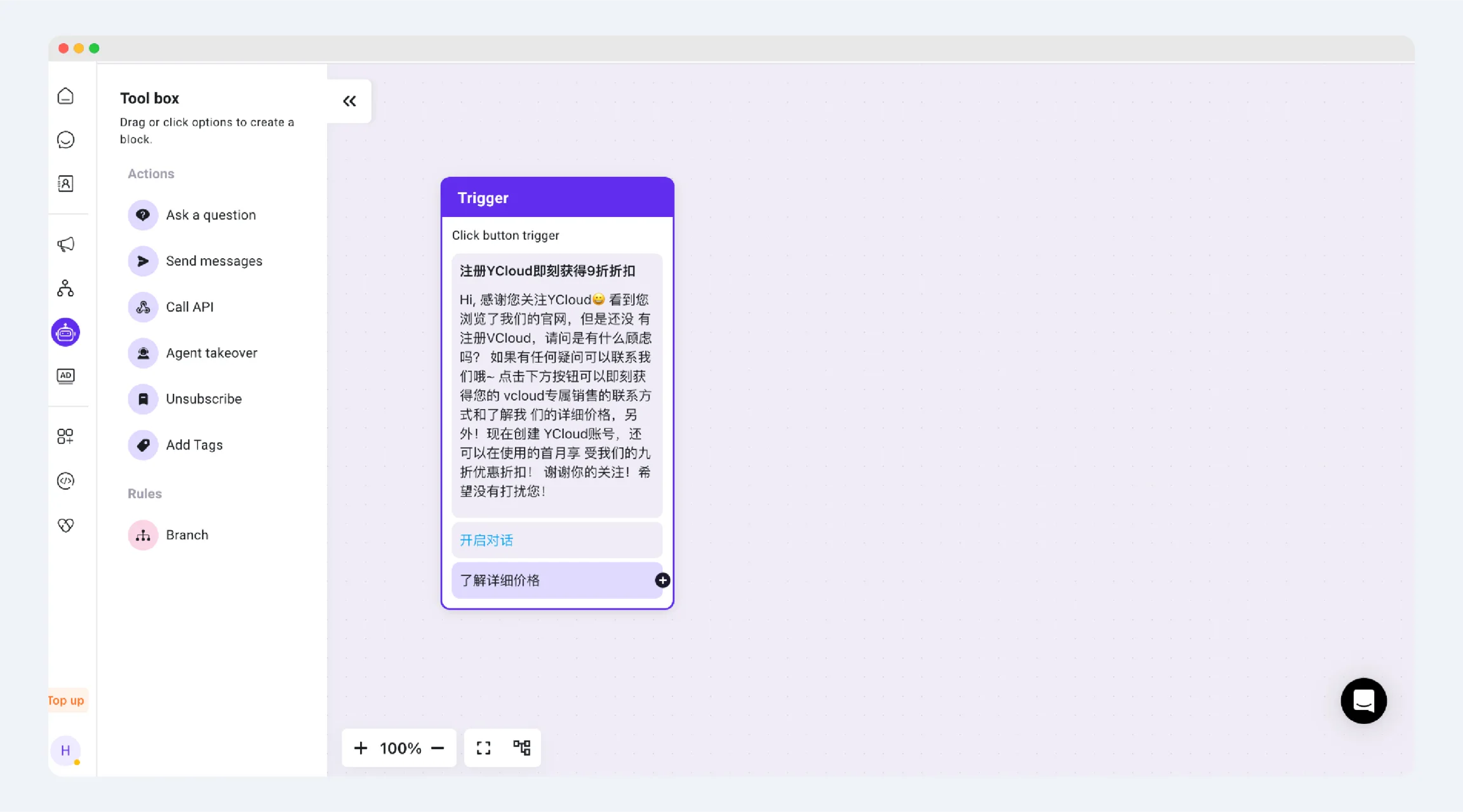 YCloud product screenshot