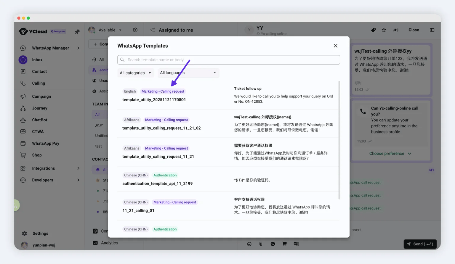 YCloud product screenshot