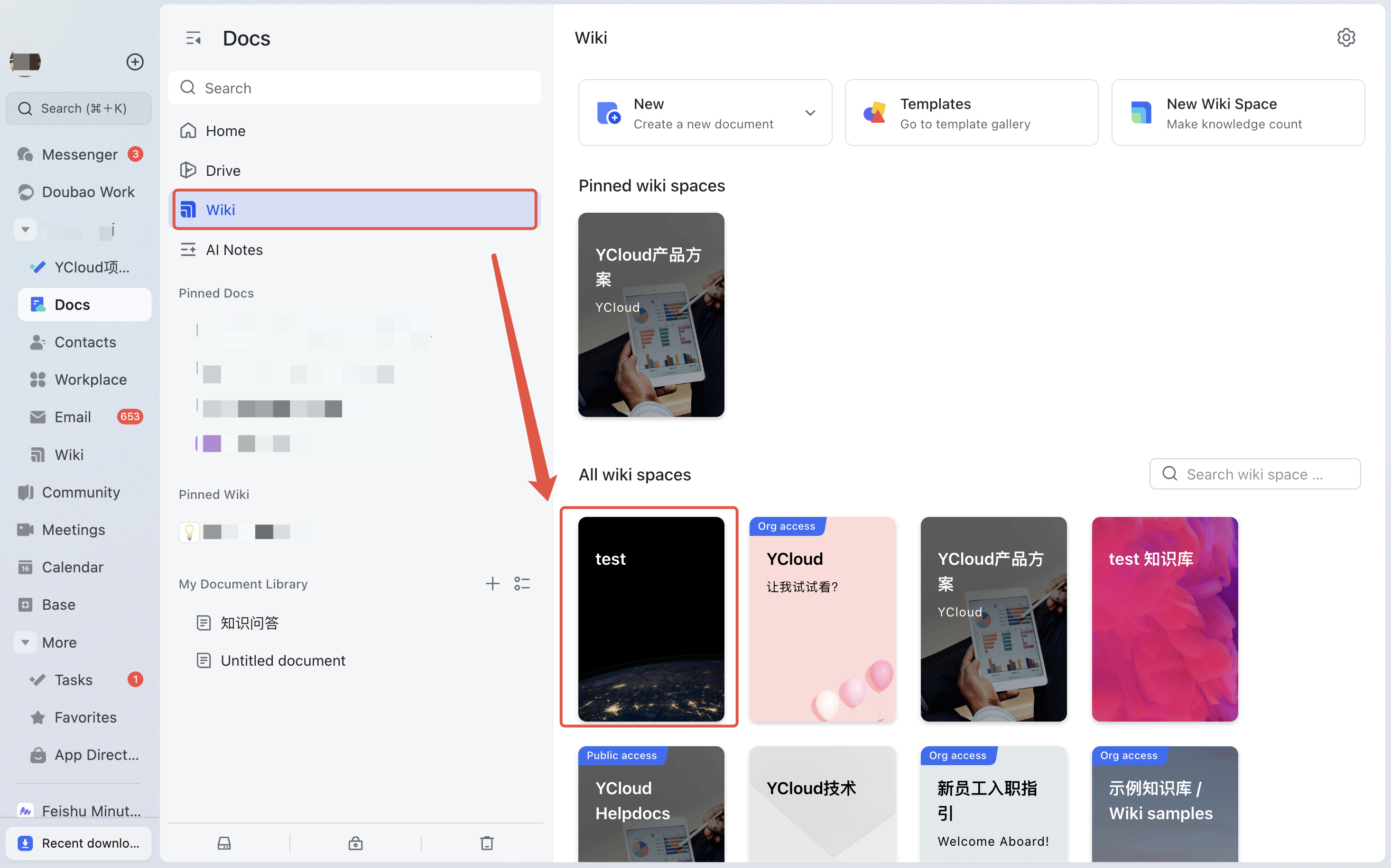Feishu Wiki page with a wiki space highlighted.