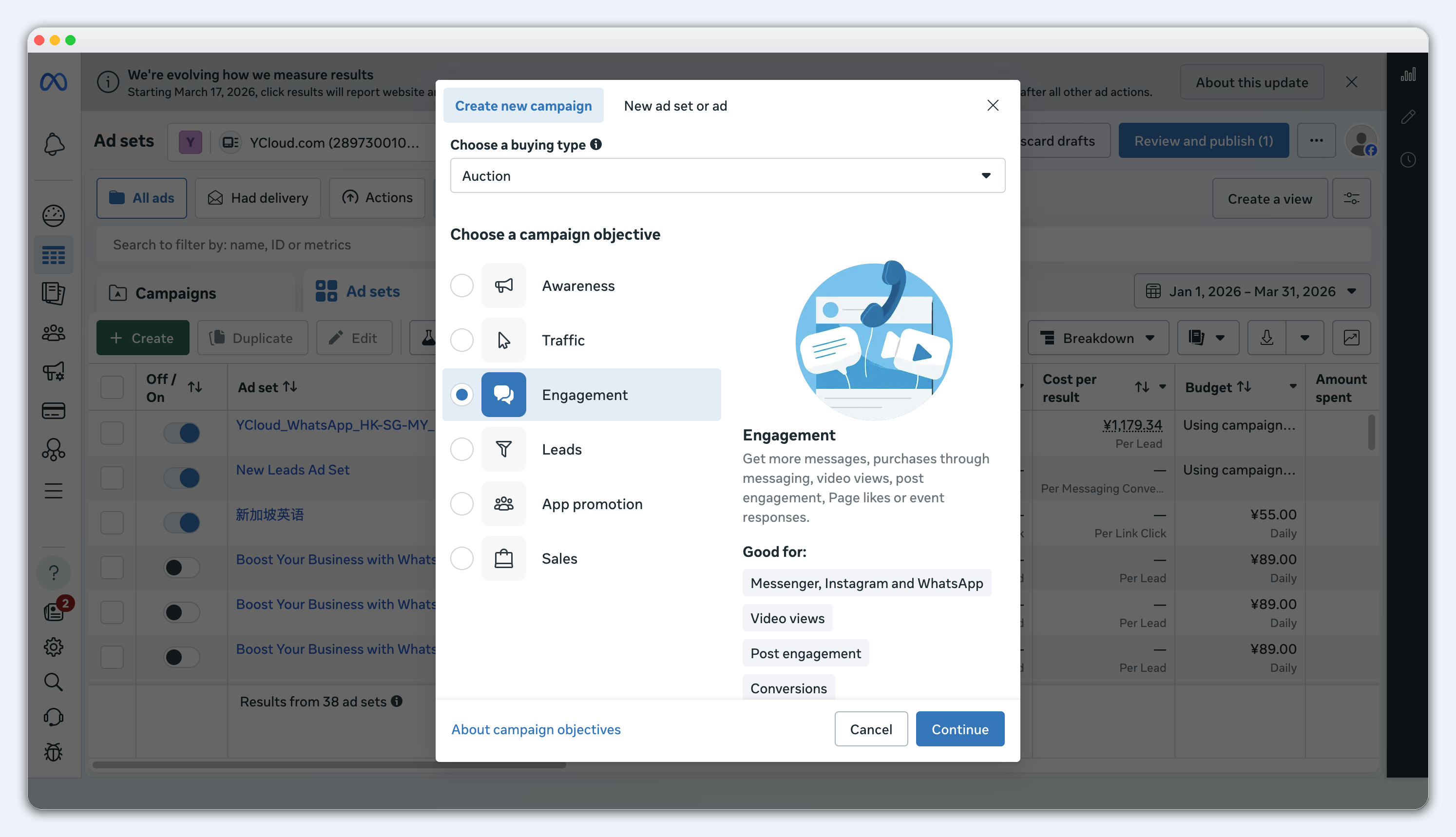 Выбор цели кампании в Meta Ads Manager с выбранным вариантом «Вовлеченность»