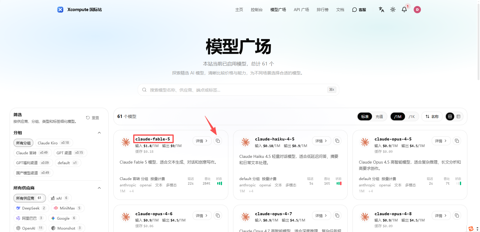 Xcompute 控制台中的创建 API Key 窗口