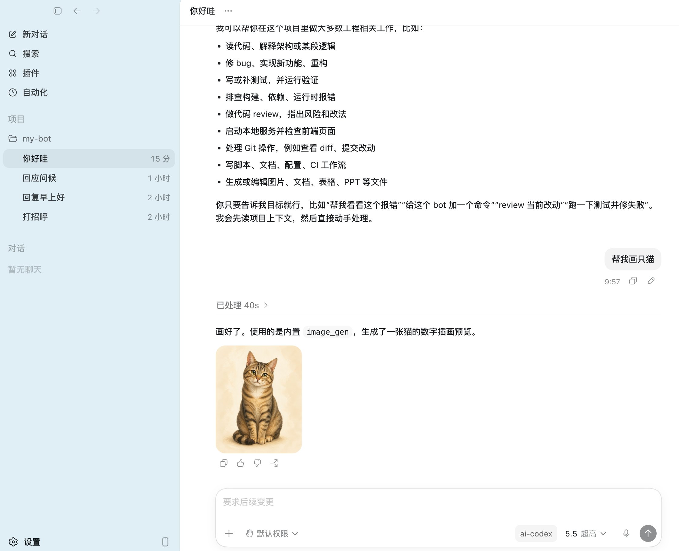 Codex App 通过 CodexHub 使用模型