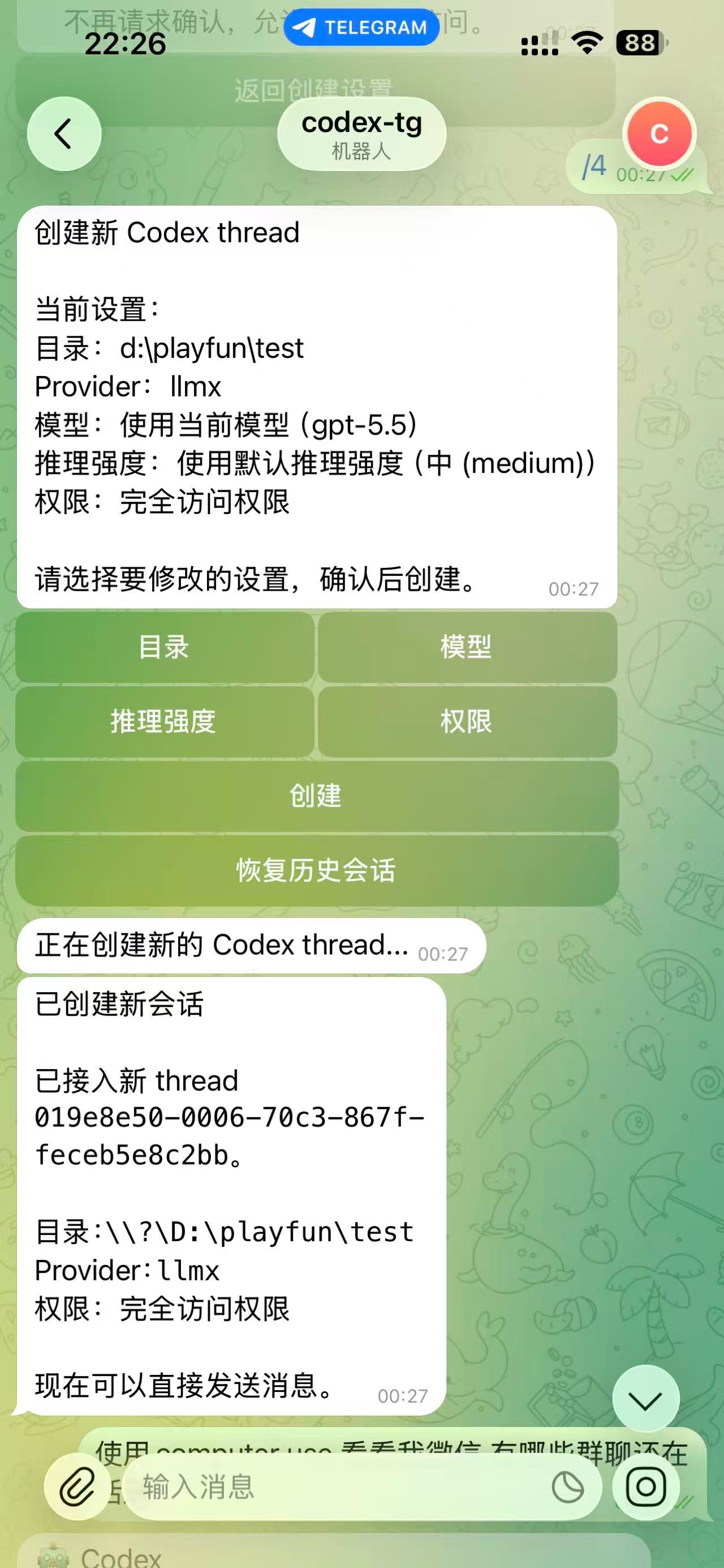 Telegram 远程创建 Codex 会话