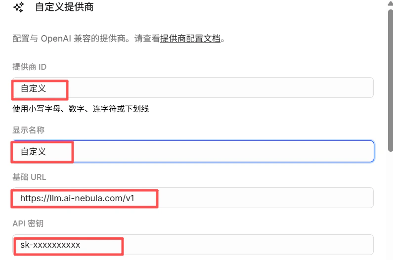 OpenCode 提供商与 API 配置