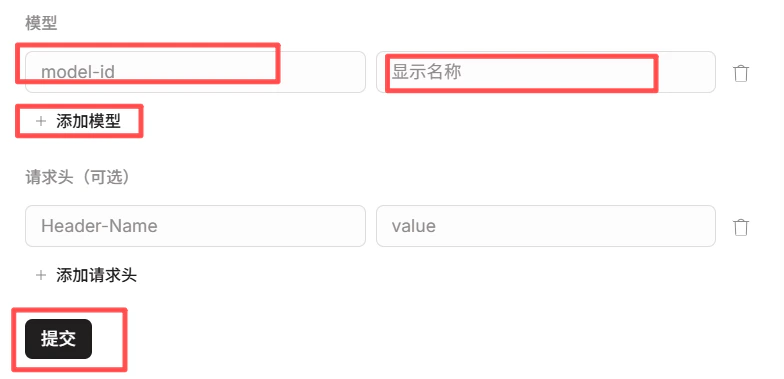 OpenCode 模型配置
