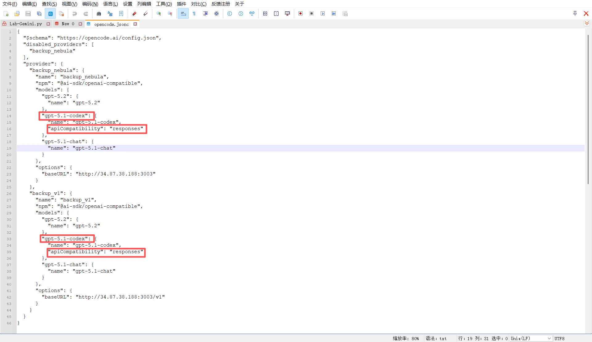 opencode.jsonc 中为 gpt-5.1-codex 配置 apiCompatibility: responses
