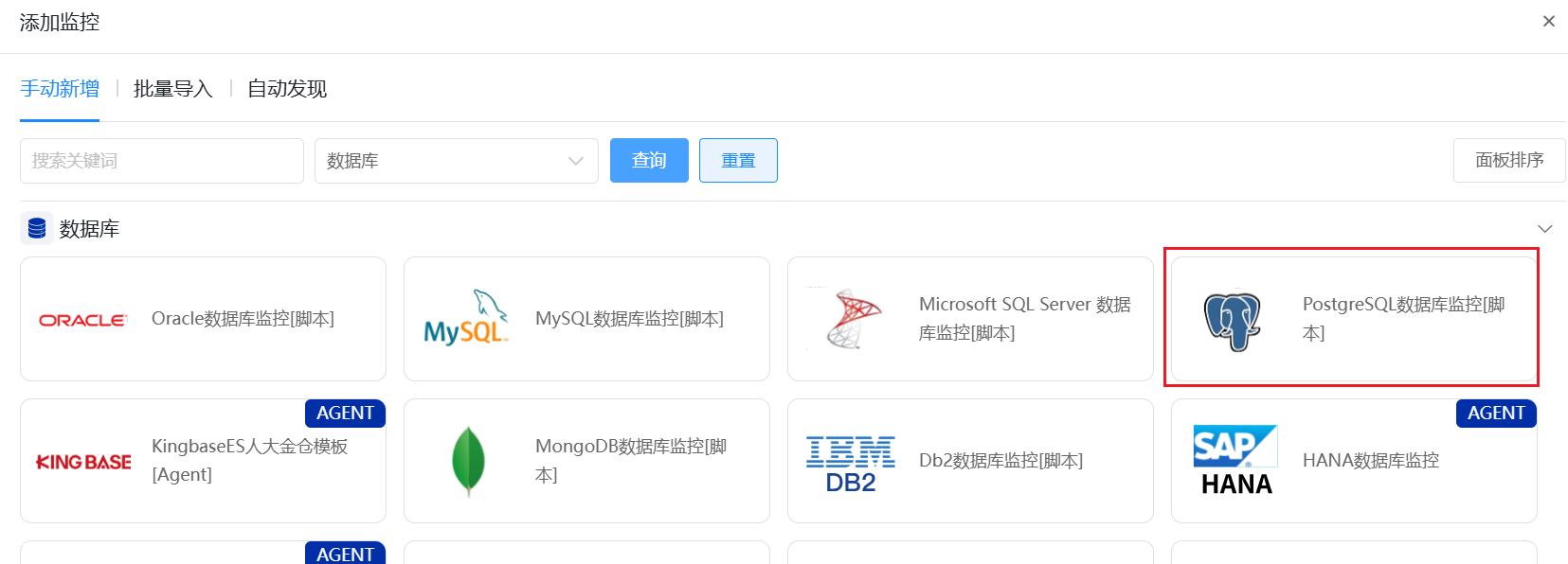 数据库 操作截图 19