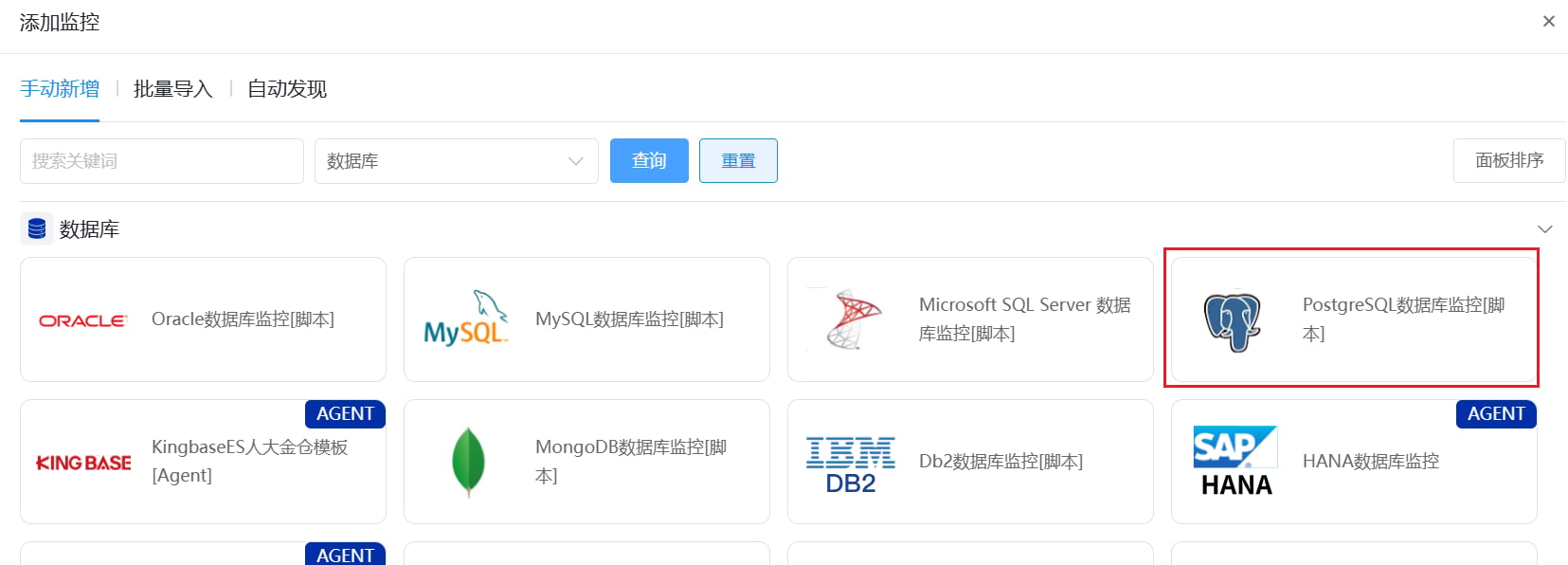 数据库 操作截图 19
