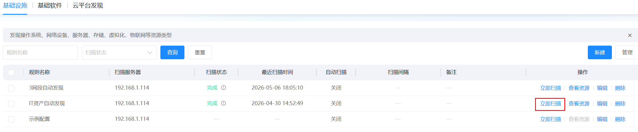 操作系统 操作截图 10