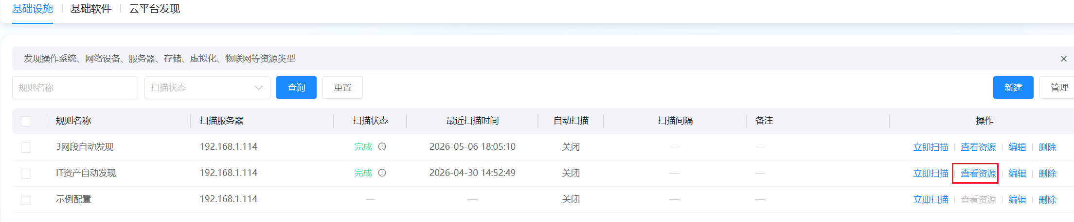 操作系统 操作截图 11